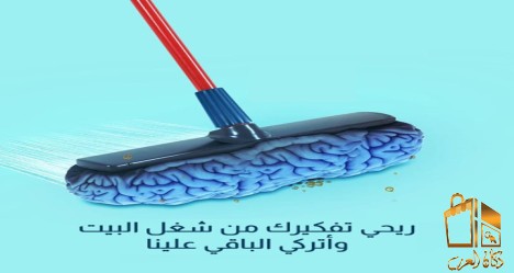 عاملات بخبرة للتنظيف اليومي